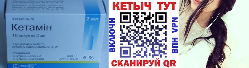 КЕТАМИН ketamine  как найти закладки  Дедовск 
