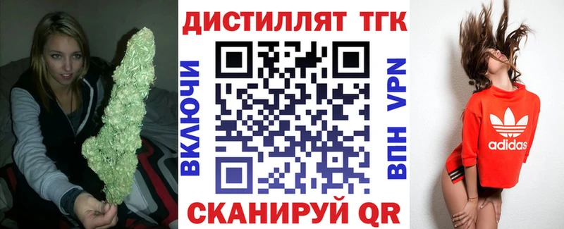 ТГК вейп купить цена Дедовск